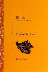 Cover Art for 9787532762804, Lord of the Flies by William Golding