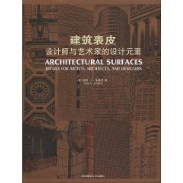 Cover Art for 9787561155646, Architectural Surfaces:details for Artists,architects,and Designers by Judy A. Juracek