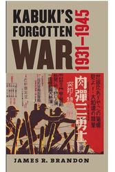 Cover Art for 9780824832001, Kabuki’s Forgotten War, 1931-1945 by James R. Brandon