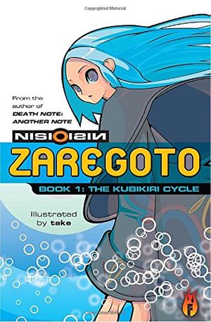Cover Art for 9780345504272, Zaregoto, Book 1: The Kubikiri Cycle by Nisioisin