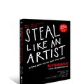 Cover Art for 9789573271666, Steal Like an Artist: 10 Things Nobody Told You About Being Creative (Chinese Edition) by Austin Kleon by Austin Kleon