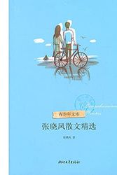 Cover Art for 9787533927684, Zhang Xiaofeng prose selection by ZHANG XIAO FENG ZHU
