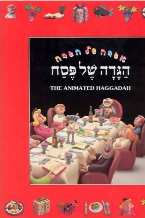 Cover Art for 9780944007433, Animated Haggadah by Rony Oren
