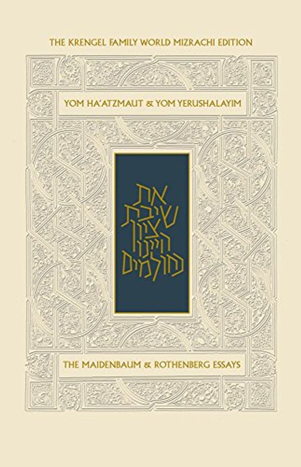 Cover Art for 9789653016651, Yom Haatzmaut Mahzor by Jonathan Sacks
