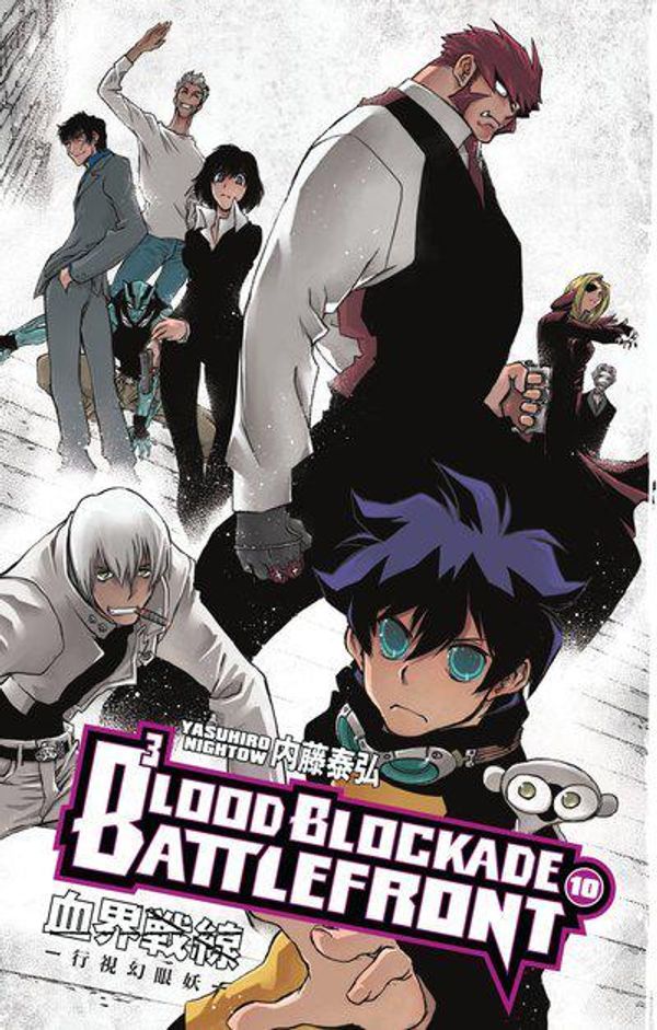 Cover Art for 9781506707044, Blood Blockade Battlefront Volume 10 by Yasuhiro Nightow