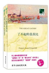 Cover Art for 9787544726436, Bilingual Yilin: The Great Gatsby (to buy the Chinese version to send the English version) by F.s.菲茨杰拉德 刘峰