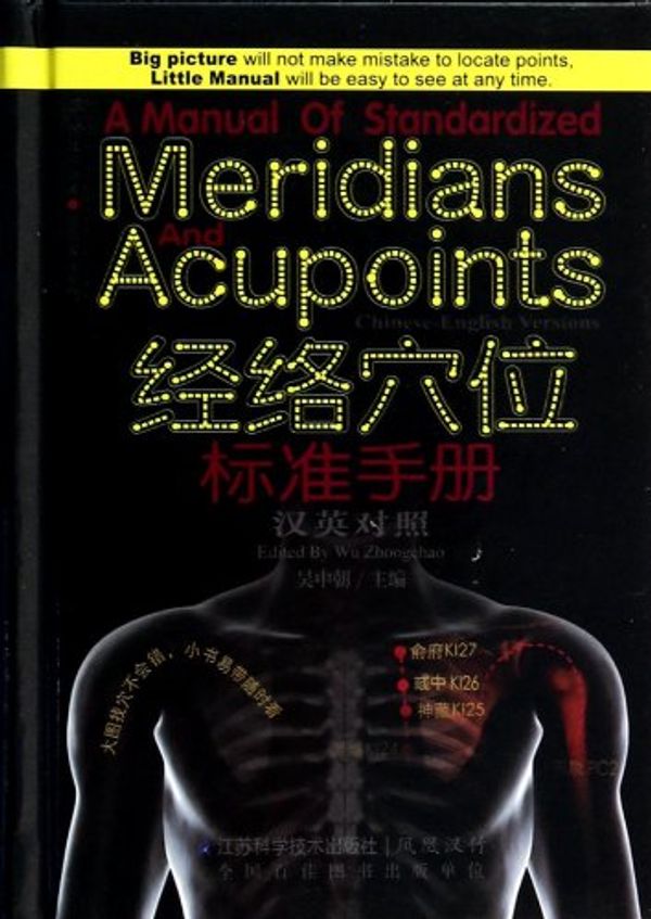 Cover Art for 9787553720241, A Manual of Standardized Meridians and Acupoints by Wu Zhong Chao