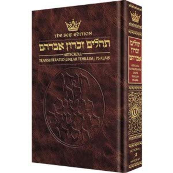 Cover Art for 9781422601389, Tehillim: Transliterated Linear - Seif Edition - Leather by Rabbi Avie Gold