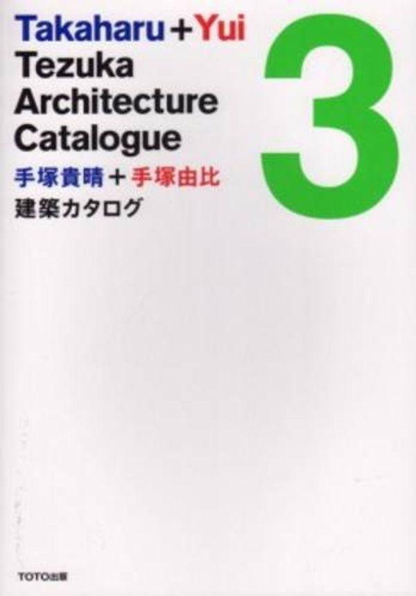Cover Art for 9784887063501, Takaharu + Yui Tezuka Architecture Catalogue: 3 by Edited