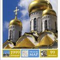 Cover Art for 9781409386650, DK Eyewitness Travel Guide: Russia by Dk