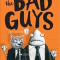 Cover Art for 9780203795422, The Bad Guys: Episode 1 by Aaron Blabey