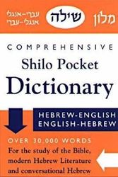Cover Art for 9780883280126, Comprehensive Shilo Pocket Dictionary by Zevi Scharfstein