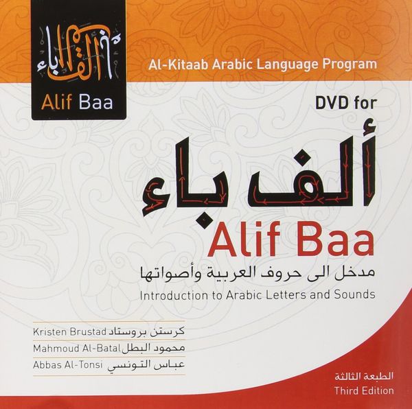 Cover Art for 9781589016330, DVD for Alif Baa: Introduction to Arabic Letters and Sounds by Kristen Brustad, Al-Batal, Mahmoud, Al-Tonsi, Abbas