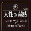 Cover Art for 9789577105615, How to Win Friends and Influence People by Dale Carnegie