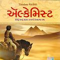 Cover Art for 9789380868035, (Alchemist) (Gujarati Edition) by / (Paolo Coelho/Sudha Mehta)