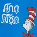 Cover Art for 9789652294623, Cat in the Hat (Hebrew) Chatul Taalul by Dr. Seuss