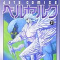 Cover Art for 9784592137191, Berserk, Vol. 21 (Beruseruku) (Japanese Edition) by Kentaro Miura