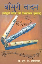 Cover Art for 9788177699968, basnsuri Vadan बांसुरी वादन ( बांसुरी वादन की क्रियात्मक पुस्तक) by by Dr. R. K. Srinivasan (Author)
