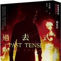 Cover Art for 9789573336341, Past Tense by Lee Child
