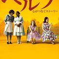 Cover Art for 9784087606416, The Help by Kathryn Stockett