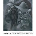 Cover Art for 9781506715056, Berserk Volume 40 by Kentaro Miura