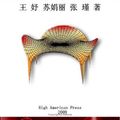 Cover Art for 9781599730752, On the Smarandache Notions and Related Problems [in Chinese] (Chinese Edition) by Editors: Wang Yu, Su Juanli, Zhang Ju