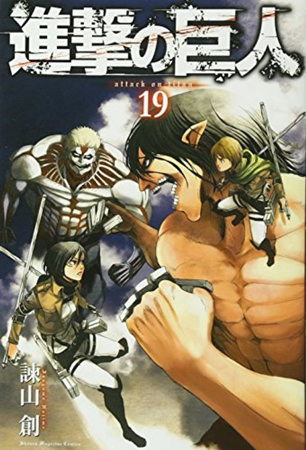 Cover Art for 9784063956368, Attack on Titan 19 by Isayama Hajime