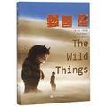 Cover Art for 9787532169528, The Wild Things by Dave Eggers
