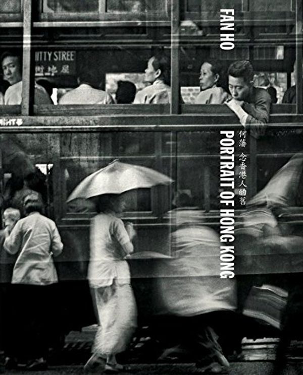 Cover Art for 9789881423122, Portrait of Hong Kong 念香港人的舊 by Fan Ho 何藩