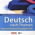 Cover Art for 9789601645537, Grund- und Aufbauwortschatz: Deutsch als Fremdsprache nach Themen by Erwin Tschirner
