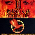 Cover Art for 9787506355667, Catching Fire (Paperback) by Suzanne Collins