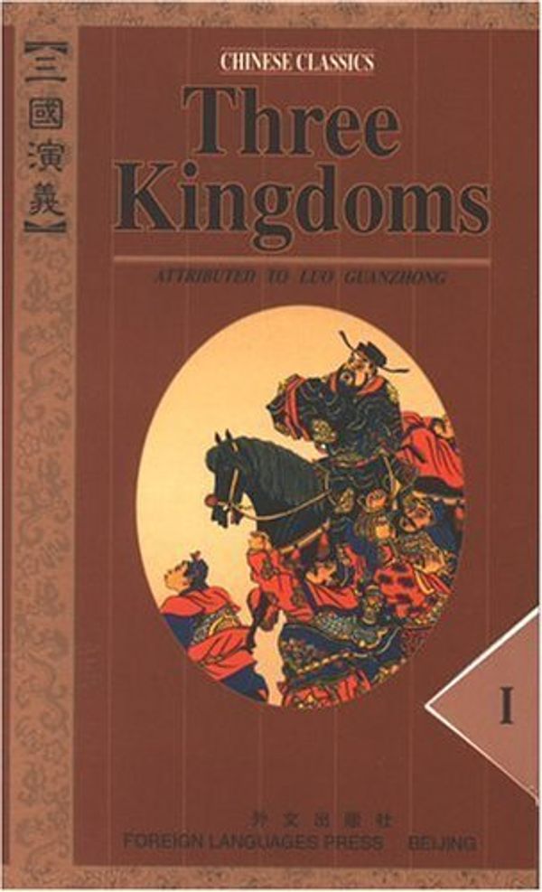 Cover Art for 9787541538315, Chinese Classics: Three Kingdoms (Volumes 1, 2 & 3) (1991) (ISBN 7119005901) by Luo Guanzhong
