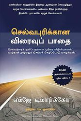 Cover Art for 9789390085910, The Millionaire Fastlane [Tamil] by N. A