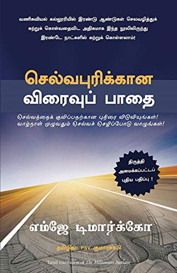 Cover Art for 9789390085910, The Millionaire Fastlane [Tamil] by N. A