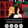 Cover Art for 9791192579207, We Were Never Here by Andrea Bartz