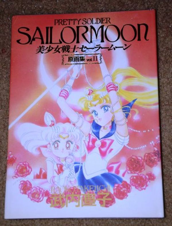 Cover Art for 9789572516744, Pretty Soldier Sailor Moon (Volume 2) by Takeuchi; Naoko