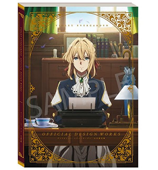 Cover Art for 9784907064860, Violet Evergarden Official Design Work ヴァイオレット・エヴァーガーデン 公式設定集 by Unknown