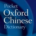Cover Art for 9780199560950, Pocket Oxford Chinese Dictionary by Oxford Dictionaries
