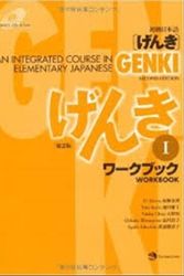 Cover Art for 9784789014410, Genki 1 Workbook by Eri Banno