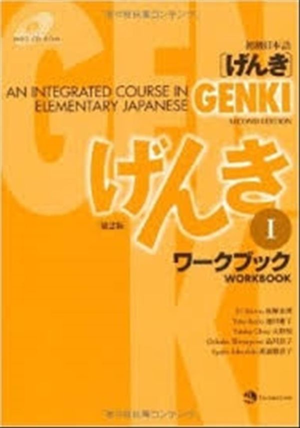 Cover Art for 9784789014410, Genki 1 Workbook by Eri Banno