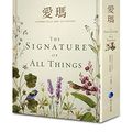 Cover Art for 9789865722210, The Signature of All Things by Elizabeth Gilbert