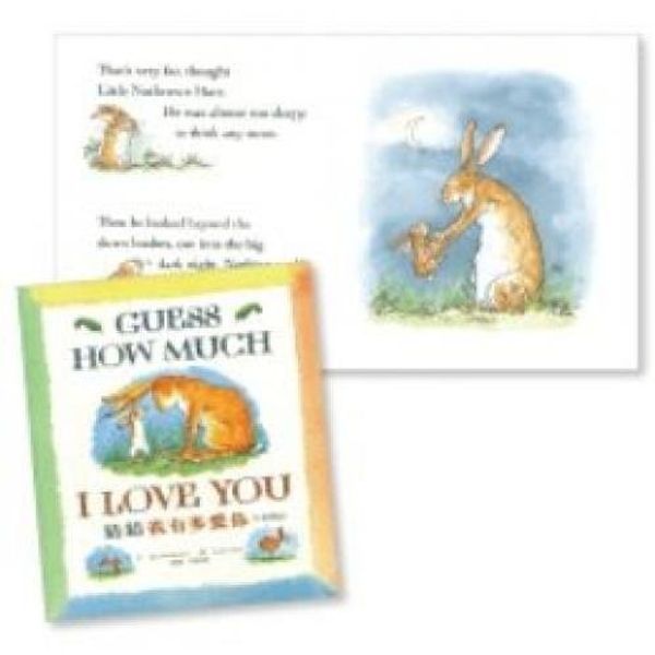 Cover Art for 9789577622228, Guess How Much I Love You (bilingual) (Traditional Chinese Edition) by Sam McBratney, Anita Jeram