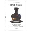 Cover Art for 9787508688930, The Man Who Mistook His Wife for A Hat (Chinese Edition) by Oliver Sacks
