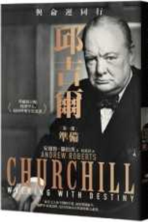 Cover Art for 9789570869934, Churchill: Walking with Destiny by Andrew Roberts
