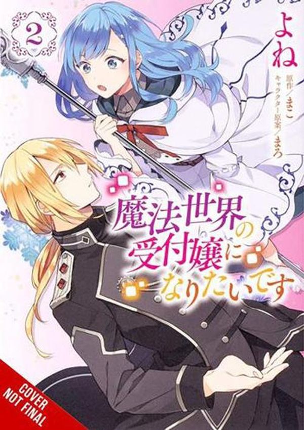 Cover Art for 9781975352912, I Want to be a Receptionist in This Magical World, Vol. 2 (manga): Volume 2 by MAKO
