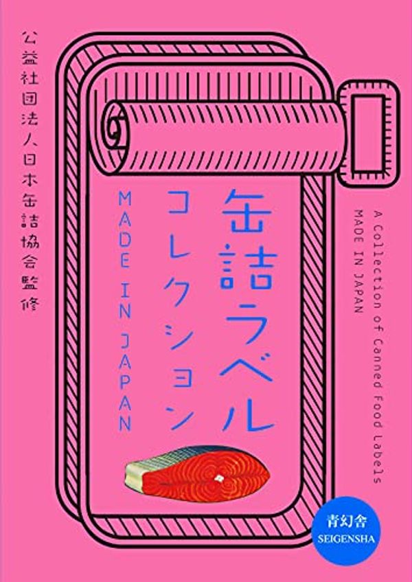 Cover Art for 9784861523465, A Collection of Canned Food Labels Made in Japan by Various