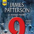 Cover Art for 9789605070526, The 9th Judgment / Η 9η Κρίση by James Patterson, Maxine Paetro