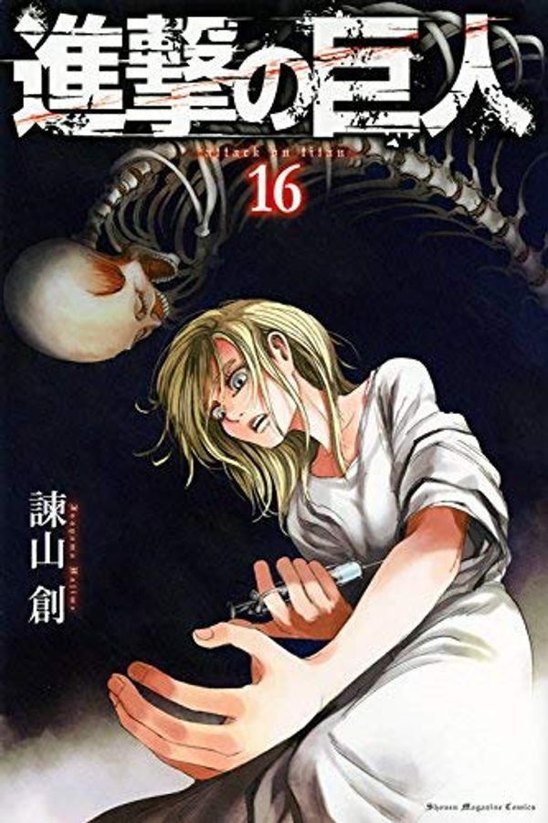 Cover Art for 9784063953589, Attack on Titan 16 by Isayama, Hajime