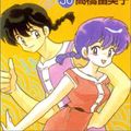 Cover Art for 9782723436915, Ranma 1/2, tome 36 by Rumiko Takahashi