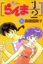 Cover Art for 9782723436915, Ranma 1/2, tome 36 by Rumiko Takahashi